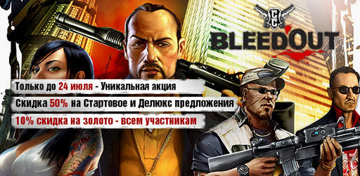 Неделя скидок Неделя скидок