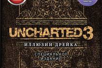 В России появились коллекционные издания «Uncharted 3: Иллюзии Дрейка»