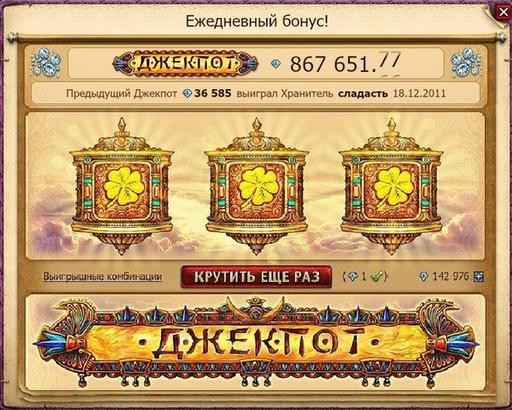 Удача славит героев! Удача славит героев!