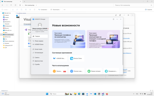 Игровое железо - Обзор лёгкого ноутбука HONOR MagicBook X16 Plus